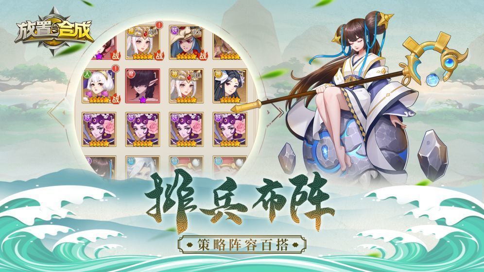放置与合成游戏截图