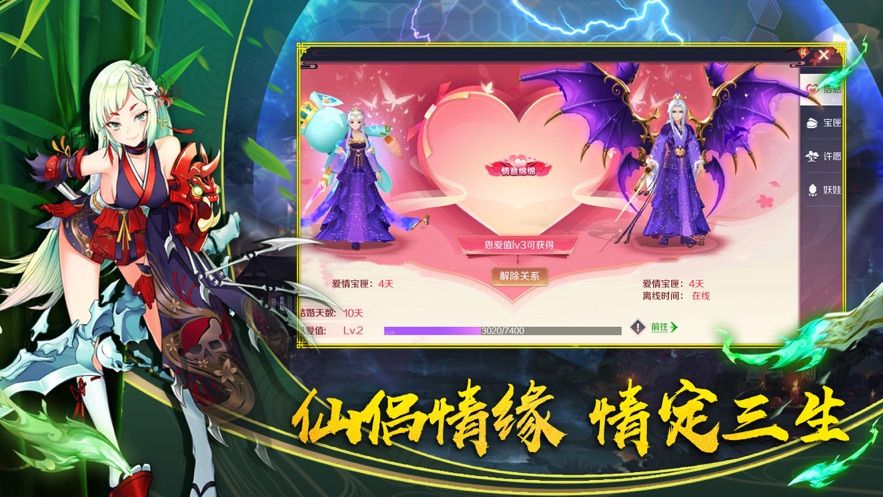 结界乱斗官方版截图