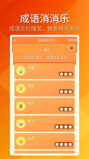 趣消除红包版截图