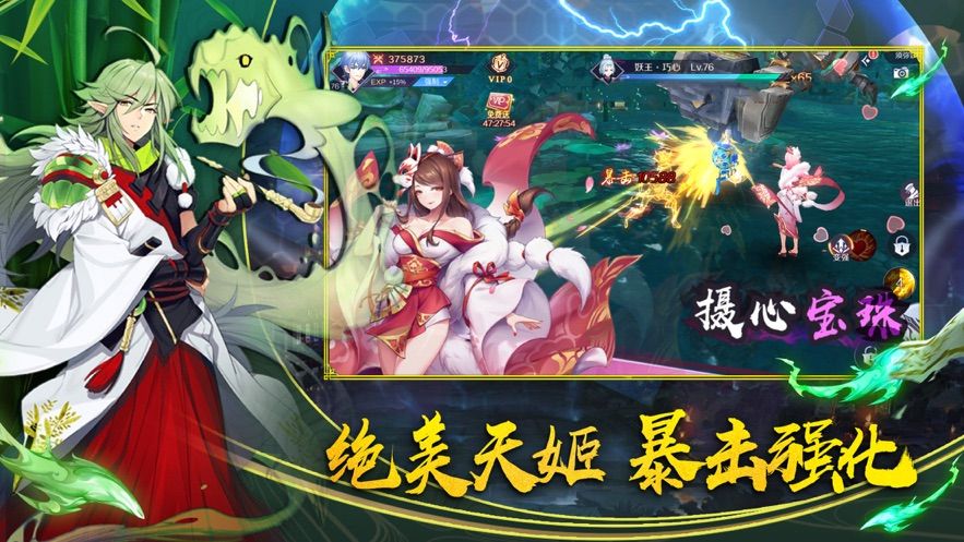 结界乱斗官方版截图