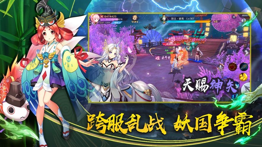 结界乱斗官方版截图