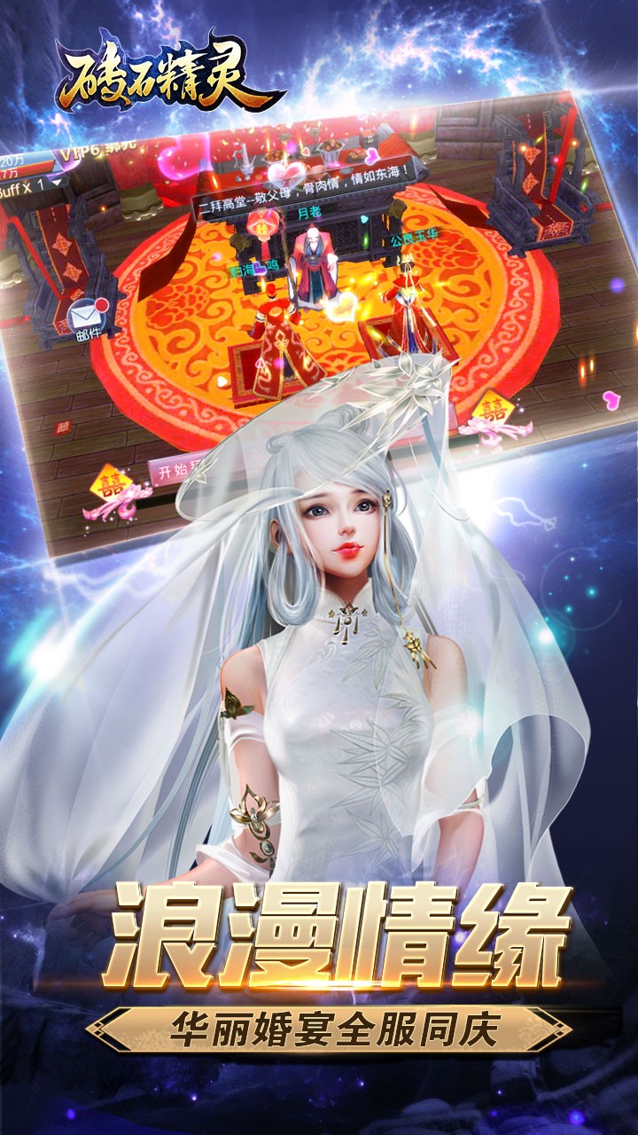 砖石精灵截图