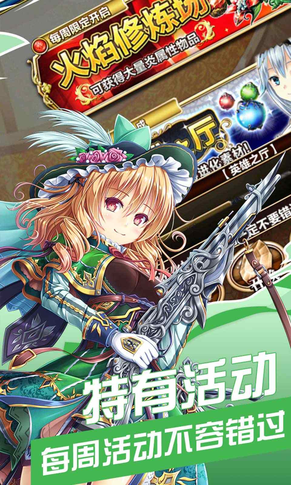 次元星姬手游截图