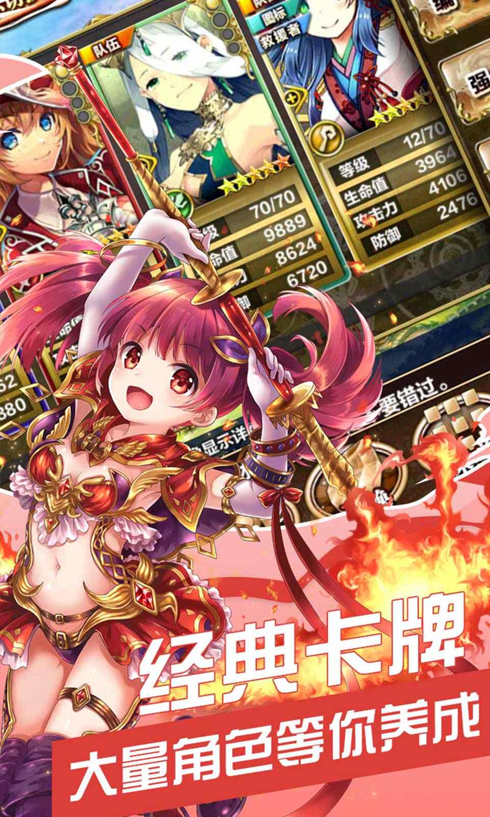 次元星姬手游截图