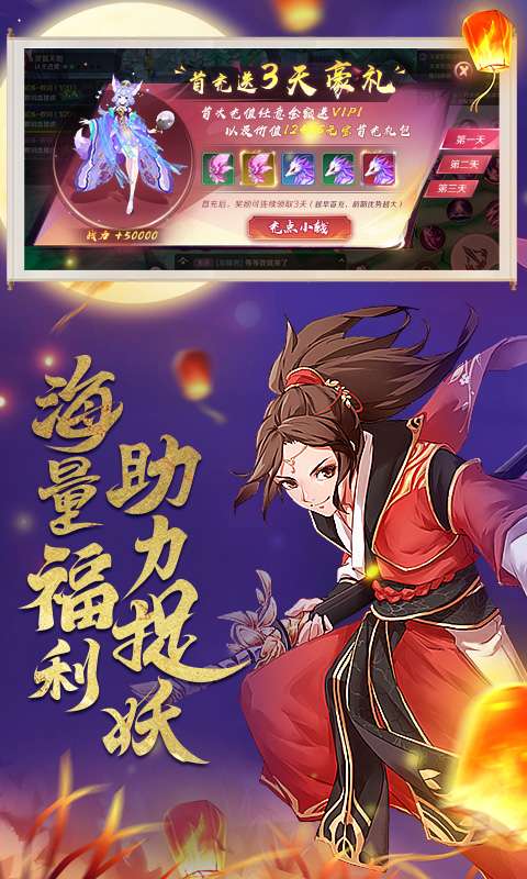 万国妖姬录截图