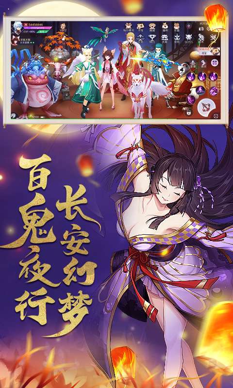 万国妖姬录截图