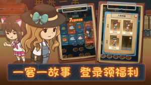烧烤串串红包版截图