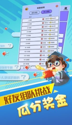 功夫小子红包版截图