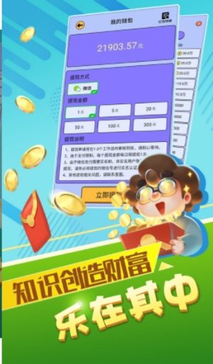最强答人截图