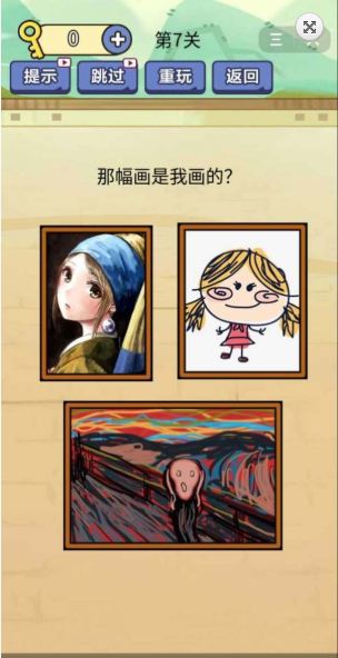 疯狂最强脑洞截图