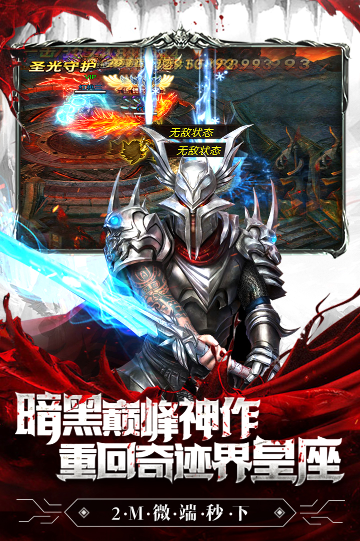 暗黑终结者游戏截图