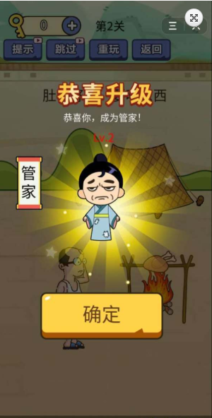 疯狂最强脑洞截图