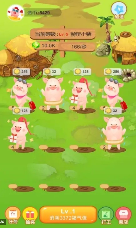 福气养猪场红包版截图