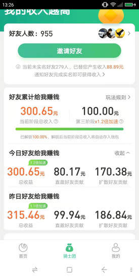全民养龙app截图
