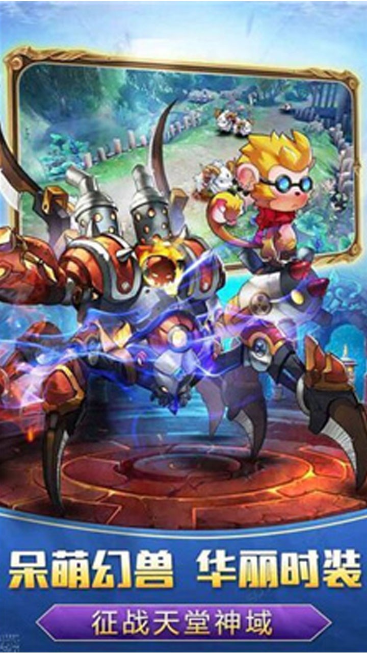 法兰魔法之光手游截图