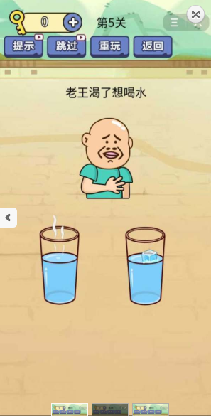 疯狂最强脑洞截图