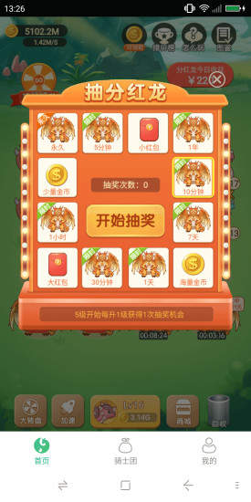 全民养龙app截图