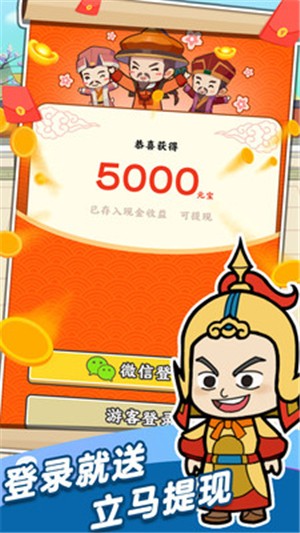 妙语连珠红包版截图