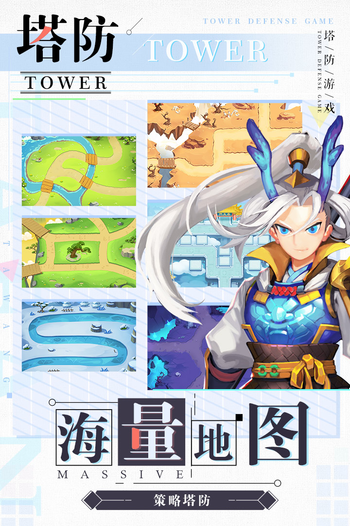 塔防西游记手游游戏截图