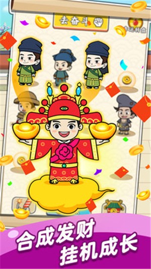 妙语连珠红包版截图