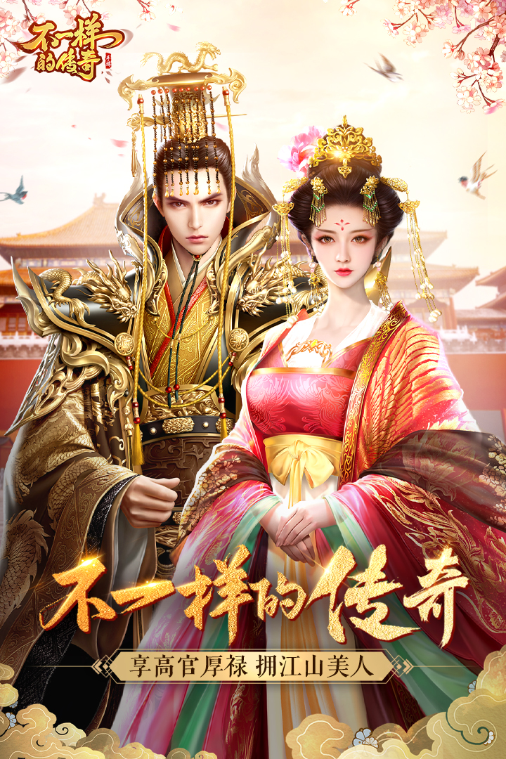 不一样的传奇手游游戏截图