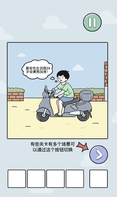 代号解谜红包版截图