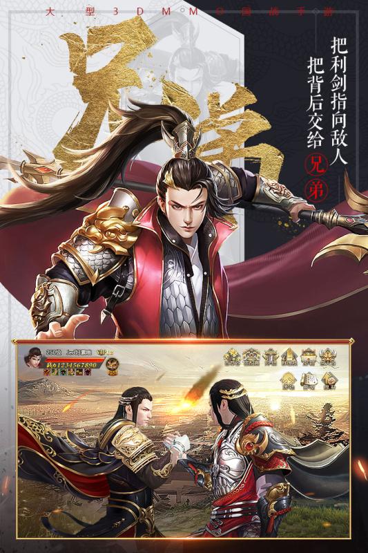 国战纪元手游截图