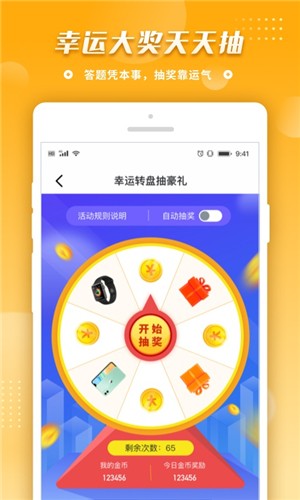 拼音王者截图