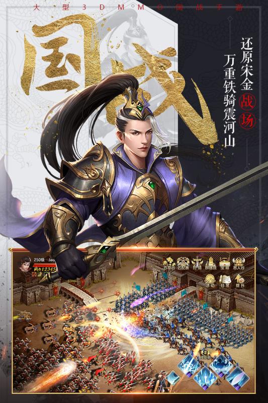 国战纪元手游截图