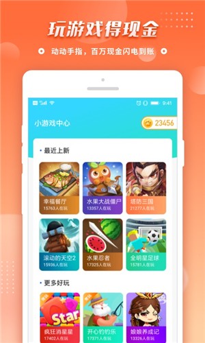 拼音王者截图