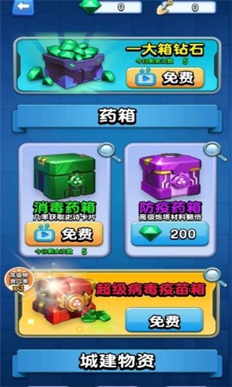 怪物禁区游戏截图