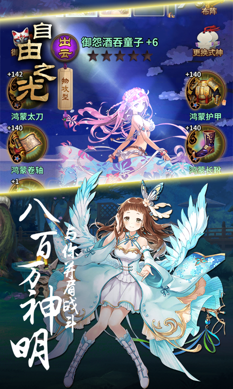自由之光最新版截图
