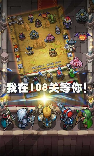 军团大作战游戏截图