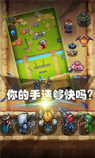 军团大作战游戏截图