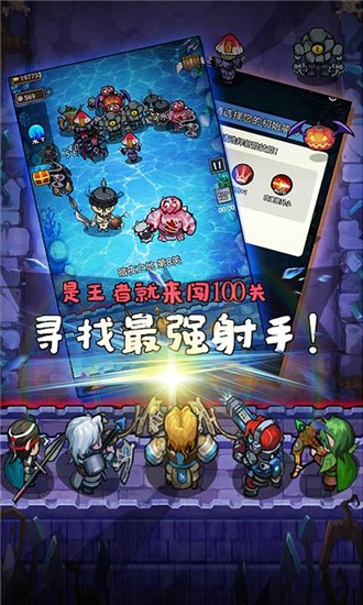 军团大作战游戏截图