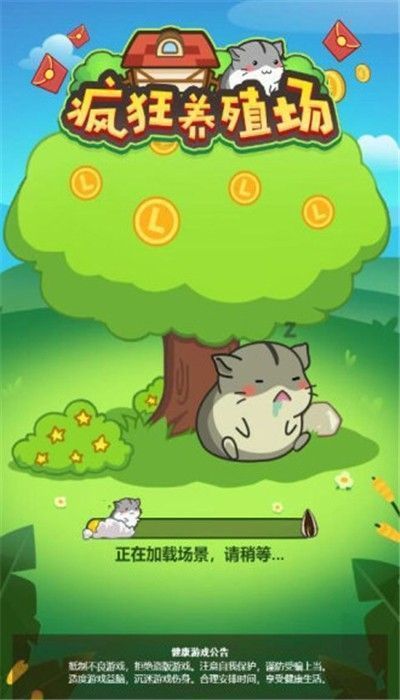 疯狂养殖场游戏截图