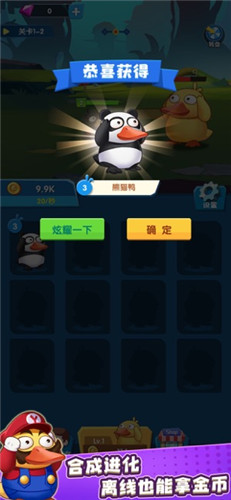 疯狂合体鸭红包版截图