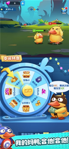 疯狂合体鸭红包版截图
