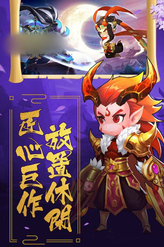 光明王者游戏截图