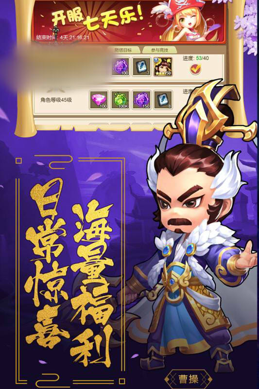 光明王者游戏截图