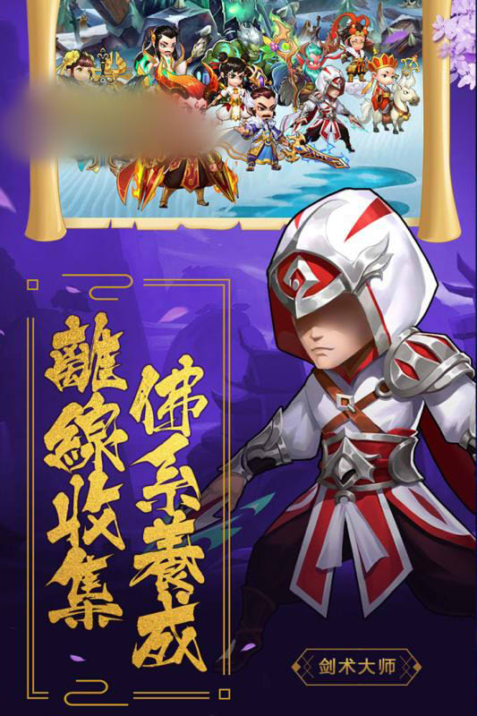 光明王者游戏截图
