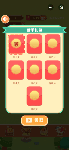 佛系农场主游戏截图