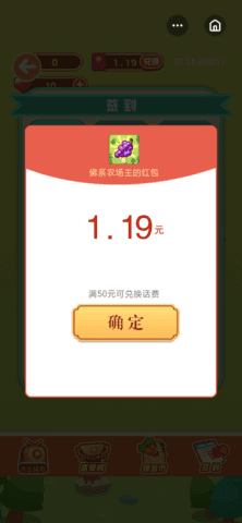 佛系农场主游戏截图