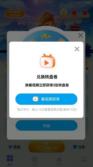 御龙师截图