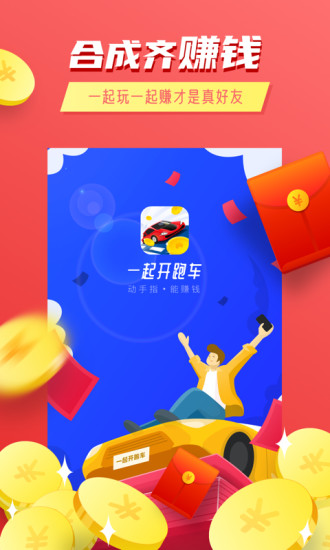 一起开跑车截图