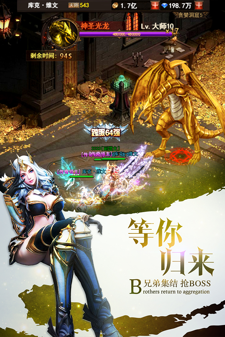 魔界战记手游游戏截图