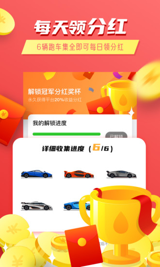 一起开跑车截图