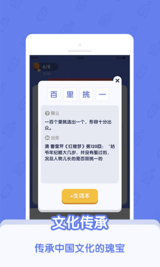 世界学霸APP截图