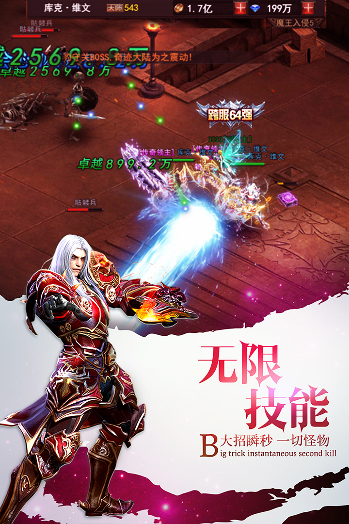魔界战记手游游戏截图