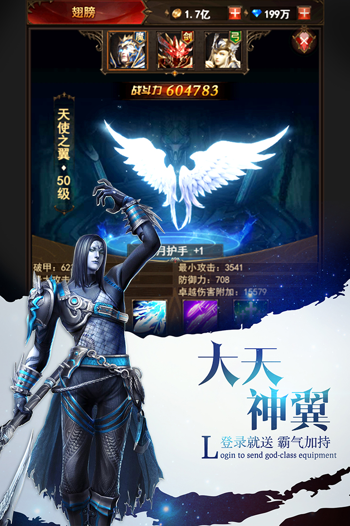 魔界战记手游游戏截图
